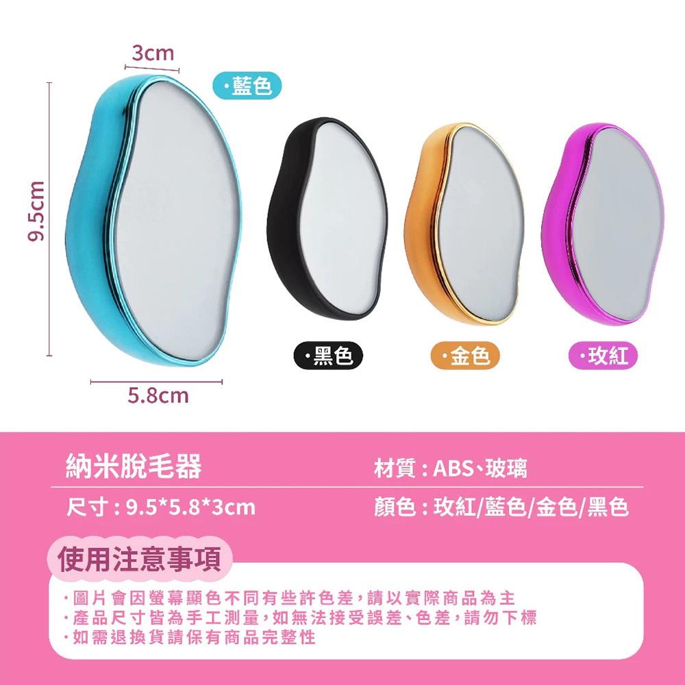 【隔日到貨🔥奈米除毛器】脫毛工具 納米磨毛器 奈米脫毛器 除毛器 物理除毛 玻璃脫毛器 脫毛機 百寶袋-細節圖7