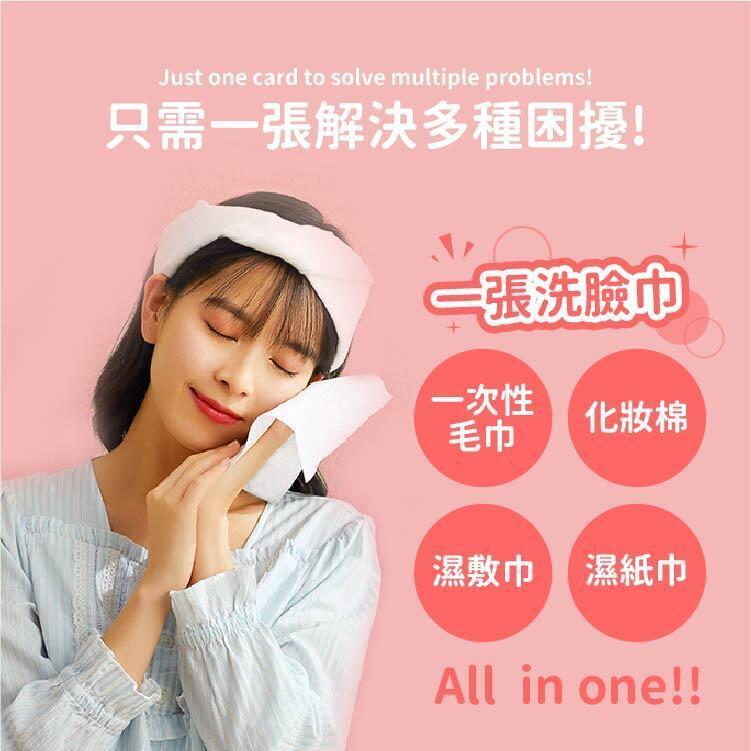 【隔日到貨🔥SGS認證 洗臉巾】台灣製 擦臉巾 卸妝巾 化妝棉 美容巾 拋棄式洗臉巾 一次性洗臉巾 乾濕兩用 百寶袋-細節圖2