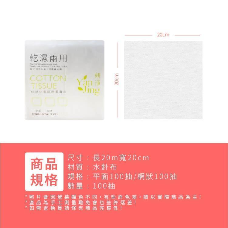 【隔日到貨🔥SGS認證 洗臉巾】台灣製 擦臉巾 卸妝巾 化妝棉 美容巾 拋棄式洗臉巾 一次性洗臉巾 乾濕兩用 百寶袋-細節圖7