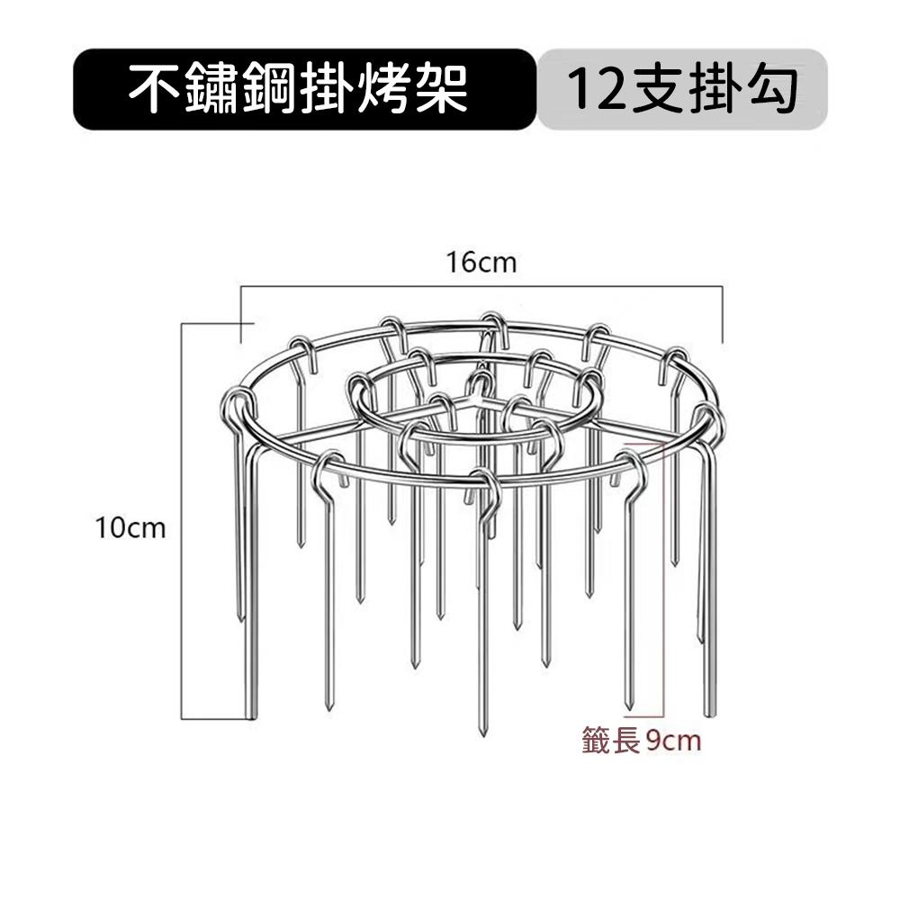 🔥隔日到貨🔥不鏽鋼烤架 立式12串 氣炸鍋烤架 氣炸鍋燒肉架 免翻轉 不銹鋼烤架 不銹鋼-細節圖7