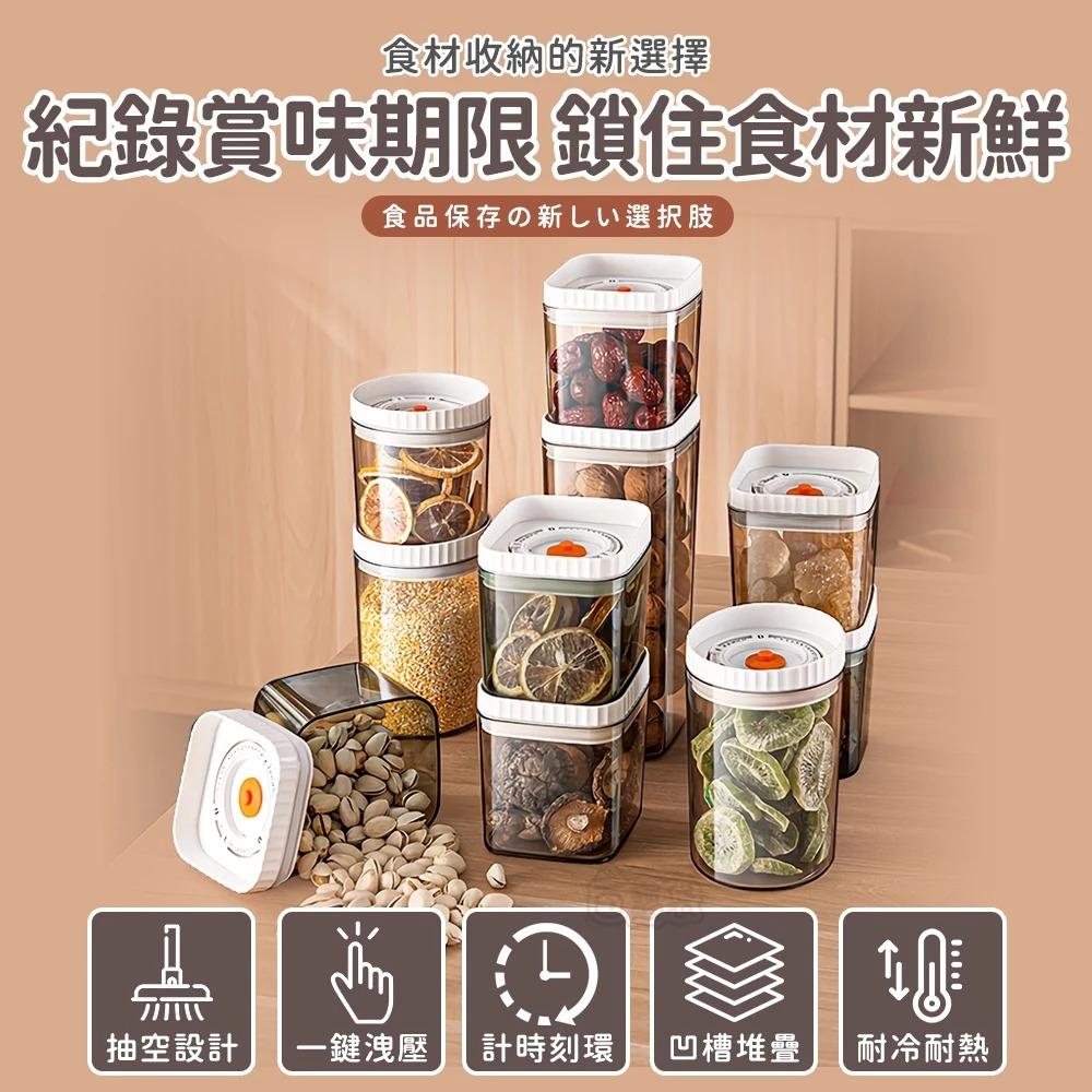 【蝦皮隔日到貨🔥真空密封罐】真空罐 按壓真空保鮮罐 收納罐 零食罐 奶粉分裝罐 防水密封罐 真空保鮮盒 百寶袋-細節圖2