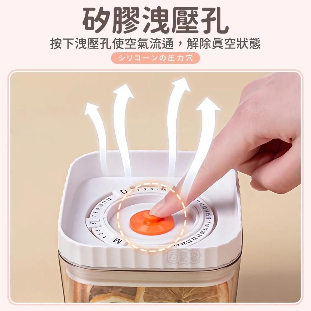 【蝦皮隔日到貨🔥真空密封罐】真空罐 按壓真空保鮮罐 收納罐 零食罐 奶粉分裝罐 防水密封罐 真空保鮮盒 百寶袋-細節圖3