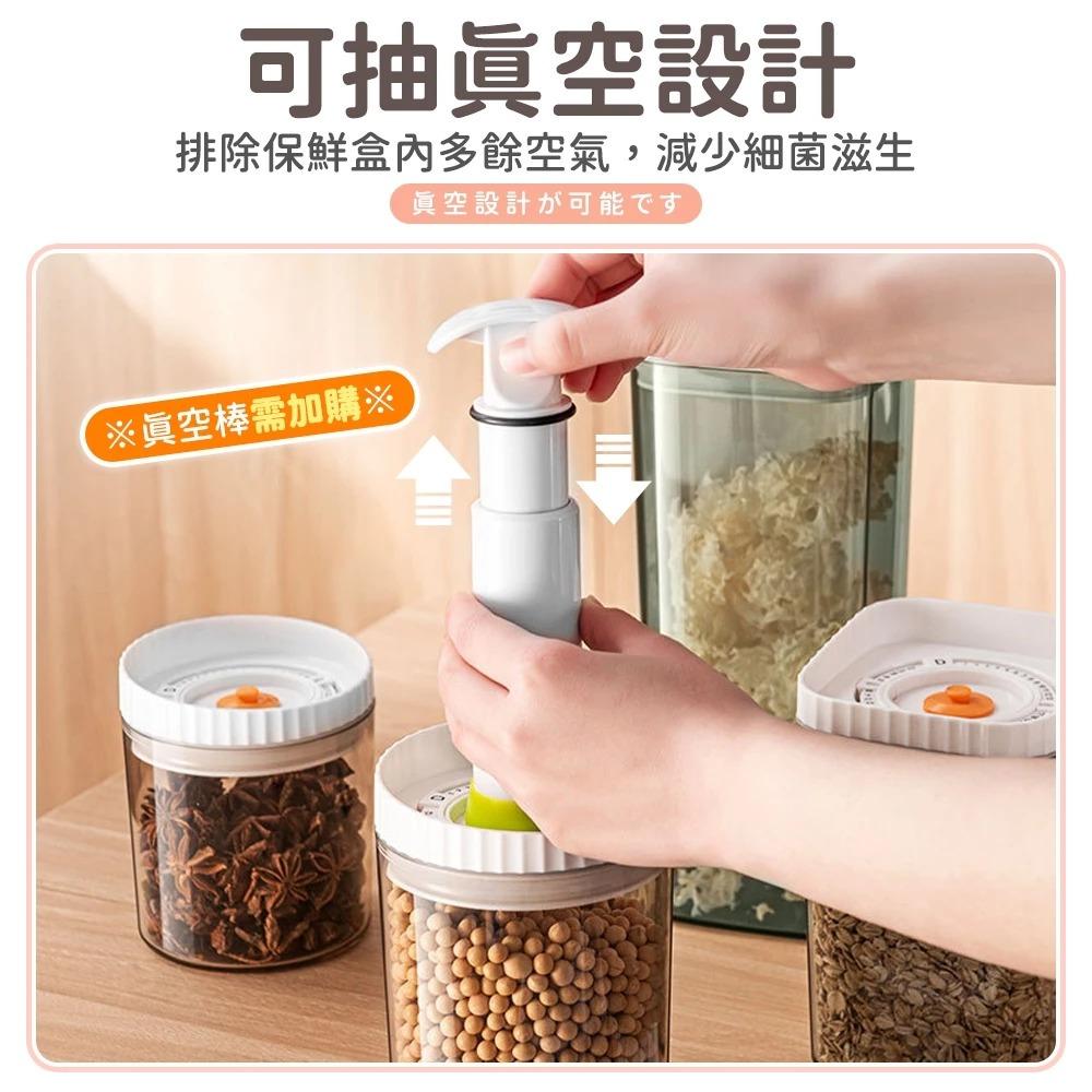 【蝦皮隔日到貨🔥真空密封罐】真空罐 按壓真空保鮮罐 收納罐 零食罐 奶粉分裝罐 防水密封罐 真空保鮮盒 百寶袋-細節圖5