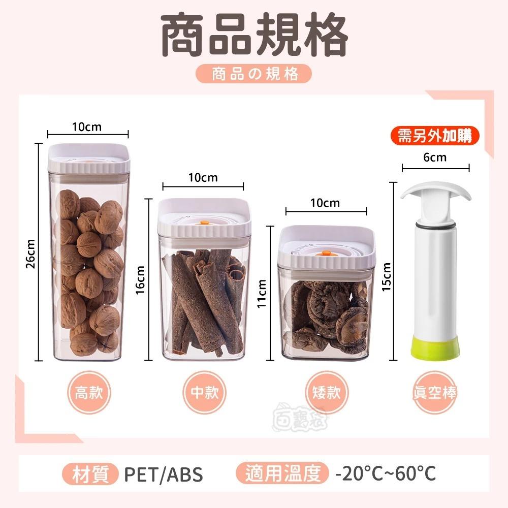 【蝦皮隔日到貨🔥真空密封罐】真空罐 按壓真空保鮮罐 收納罐 零食罐 奶粉分裝罐 防水密封罐 真空保鮮盒 百寶袋-細節圖8