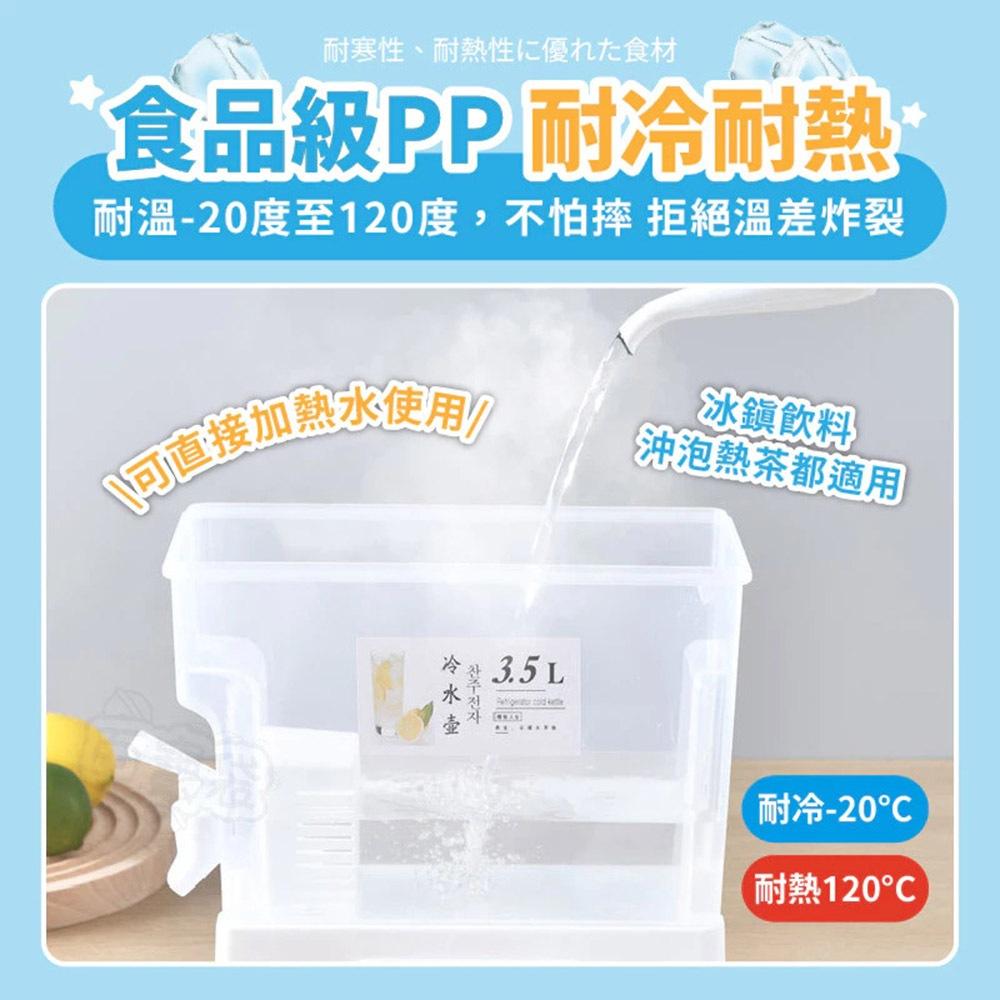 【隔日到貨🔥冰箱水壺3.5L】水龍頭水壺 冰水壺 冷飲壺 飲料桶 飲水桶 冰箱水壺 冰箱冷水壺  百寶袋-細節圖5