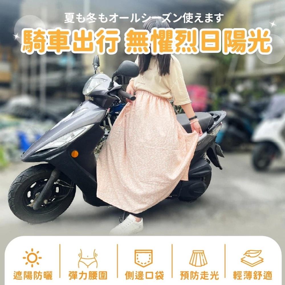 【蝦店隔日到貨🔥防曬裙】遮陽裙 機車防曬裙 機車圍裙 騎車防曬 防曬圍裙 機車遮陽 遮陽圍裙 機車裙 百寶袋-細節圖3