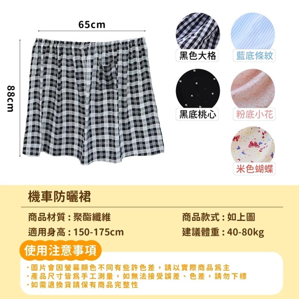 【蝦店隔日到貨🔥防曬裙】遮陽裙 機車防曬裙 機車圍裙 騎車防曬 防曬圍裙 機車遮陽 遮陽圍裙 機車裙 百寶袋-細節圖9