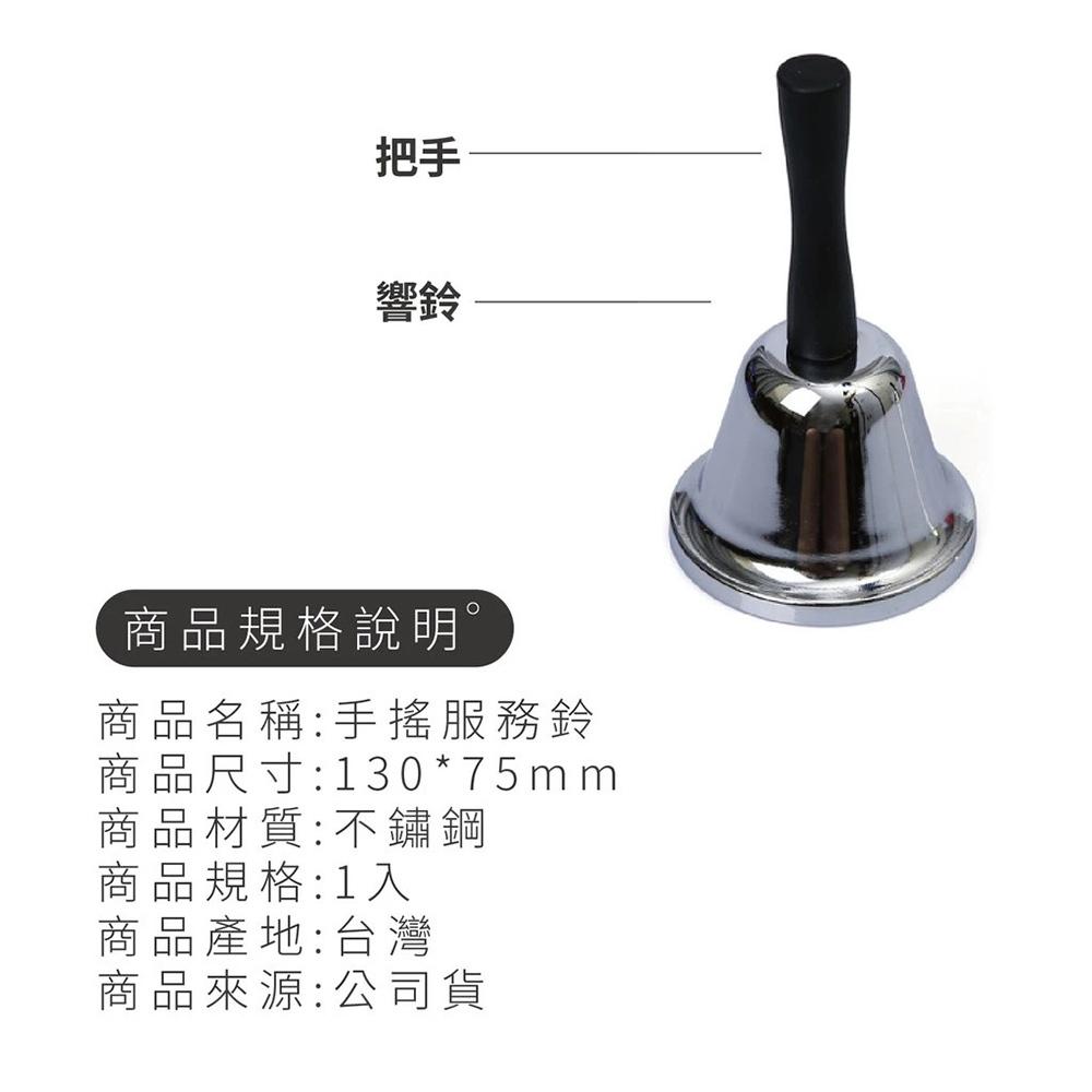 【蝦店隔日到貨🔥手搖服務鈴】手搖鈴鐺 呼叫鈴 服務鈴 叫人鈴 上菜鈴 提醒鈴 出餐鈴 出菜鈴 搶答鈴 百寶袋-細節圖5