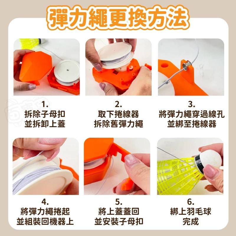 【隔日到貨🔥】羽球練習器 羽毛球 羽球練習 室內羽球 一人羽毛球 羽毛球練習 羽球 羽球訓練 單人羽球 百寶袋-細節圖8