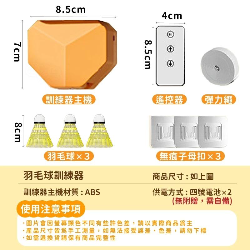 【隔日到貨🔥】羽球練習器 羽毛球 羽球練習 室內羽球 一人羽毛球 羽毛球練習 羽球 羽球訓練 單人羽球 百寶袋-細節圖9