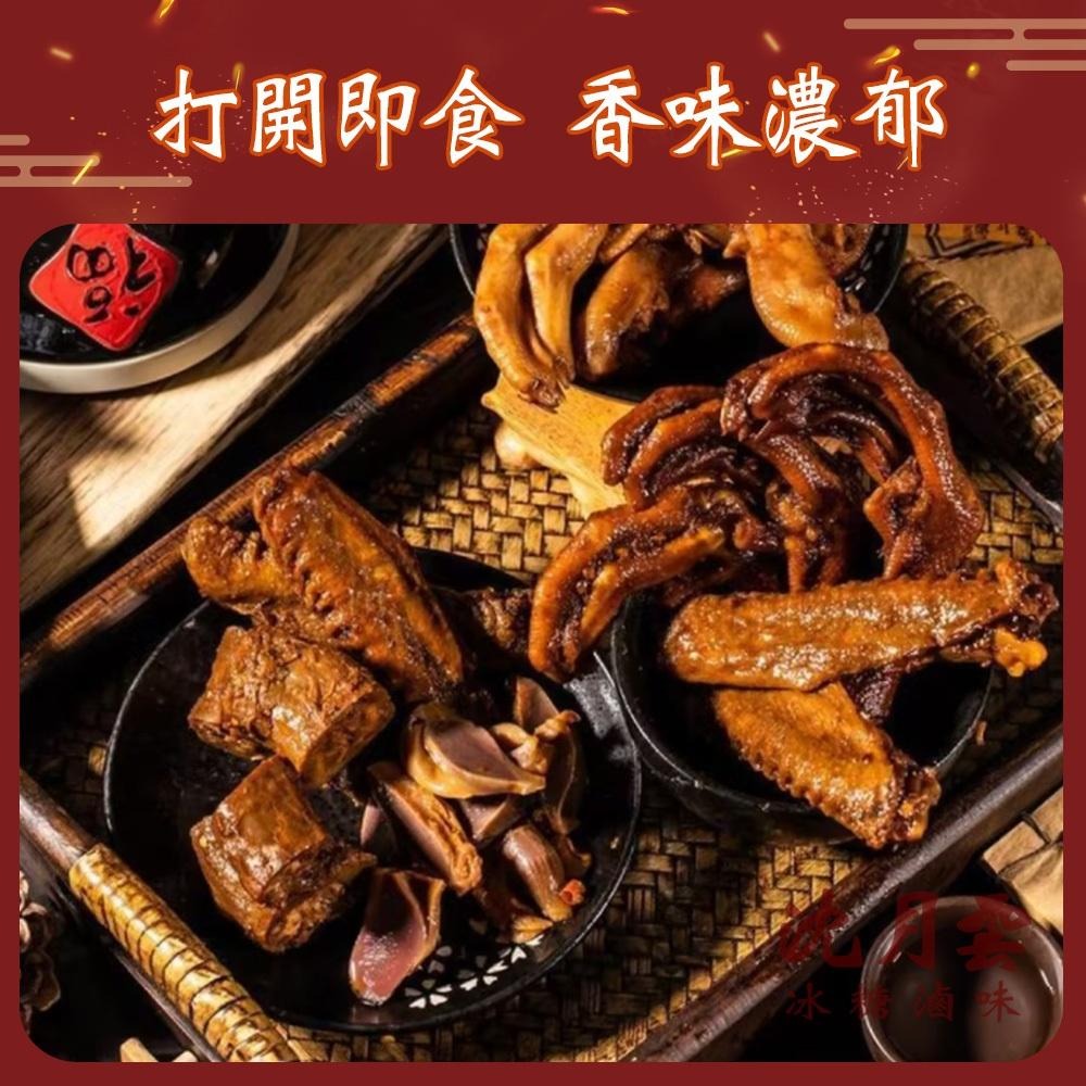 【冰糖滷味 沈月雲】獨家販售 滷味 入味不死鹹 冰糖提香 下酒首選 團購熱銷 古早味滷味 台灣滷味 即食滷味 零嘴滷味-細節圖3