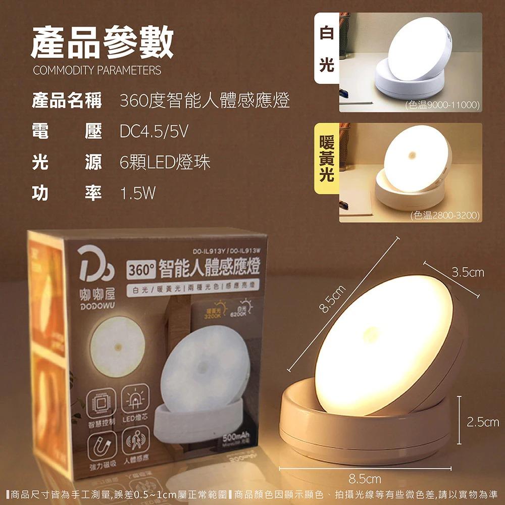 【蝦店隔日到貨🔥智能感應燈】走廊燈 壁燈 感應燈 床頭燈 小夜燈 人體感應 led感應燈 磁吸感應 百寶袋-細節圖8