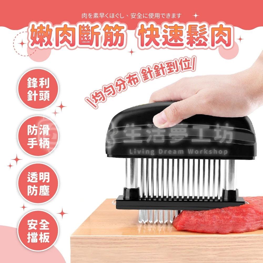 【隔日到貨🔥超嫩肉神器】48針 不銹鋼 斷筋針 斷筋器 鬆肉器 嫩肉錘 肉筋叉 肉針 肉錘 拍肉器 百寶袋-細節圖8