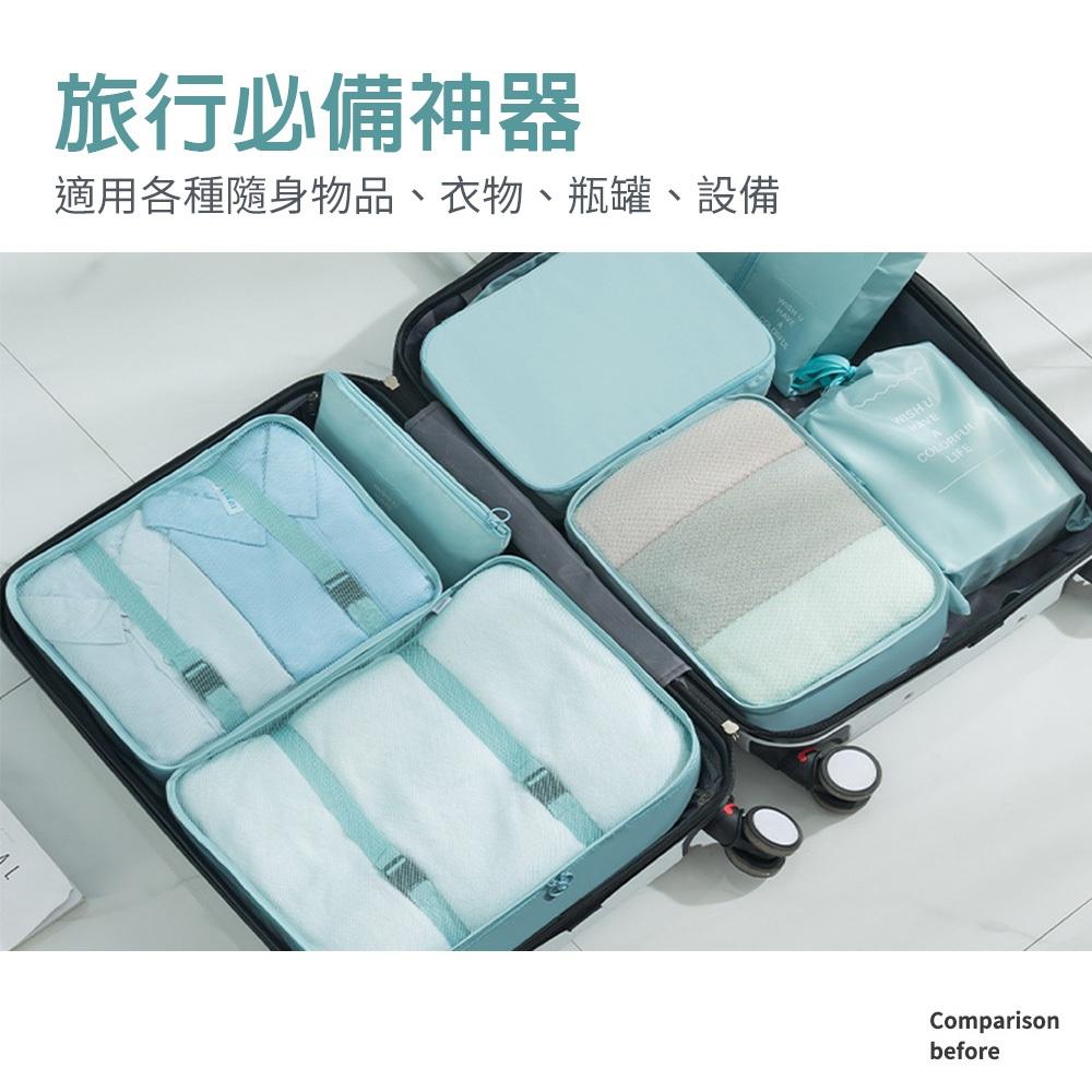 【隔日到貨🔥】旅行收納包 7件組 行李箱衣物整理 衣物收納袋 旅遊用品 出國必備 旅行收納 百寶袋-細節圖2