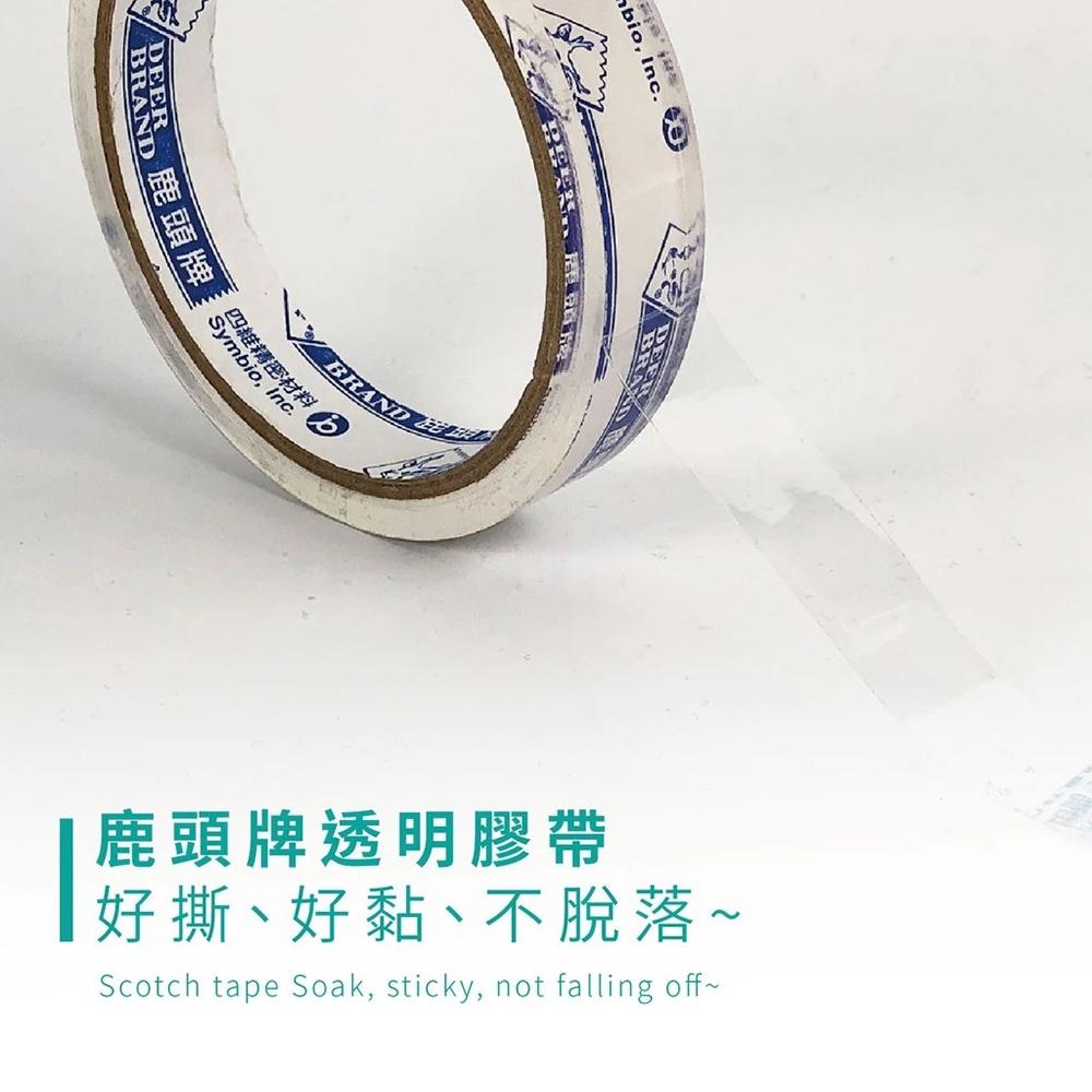 【隔日到貨🔥鹿頭牌透明膠帶】鹿頭牌 高黏 封箱 包裝 耐用 文具 膠帶 百寶袋-細節圖2
