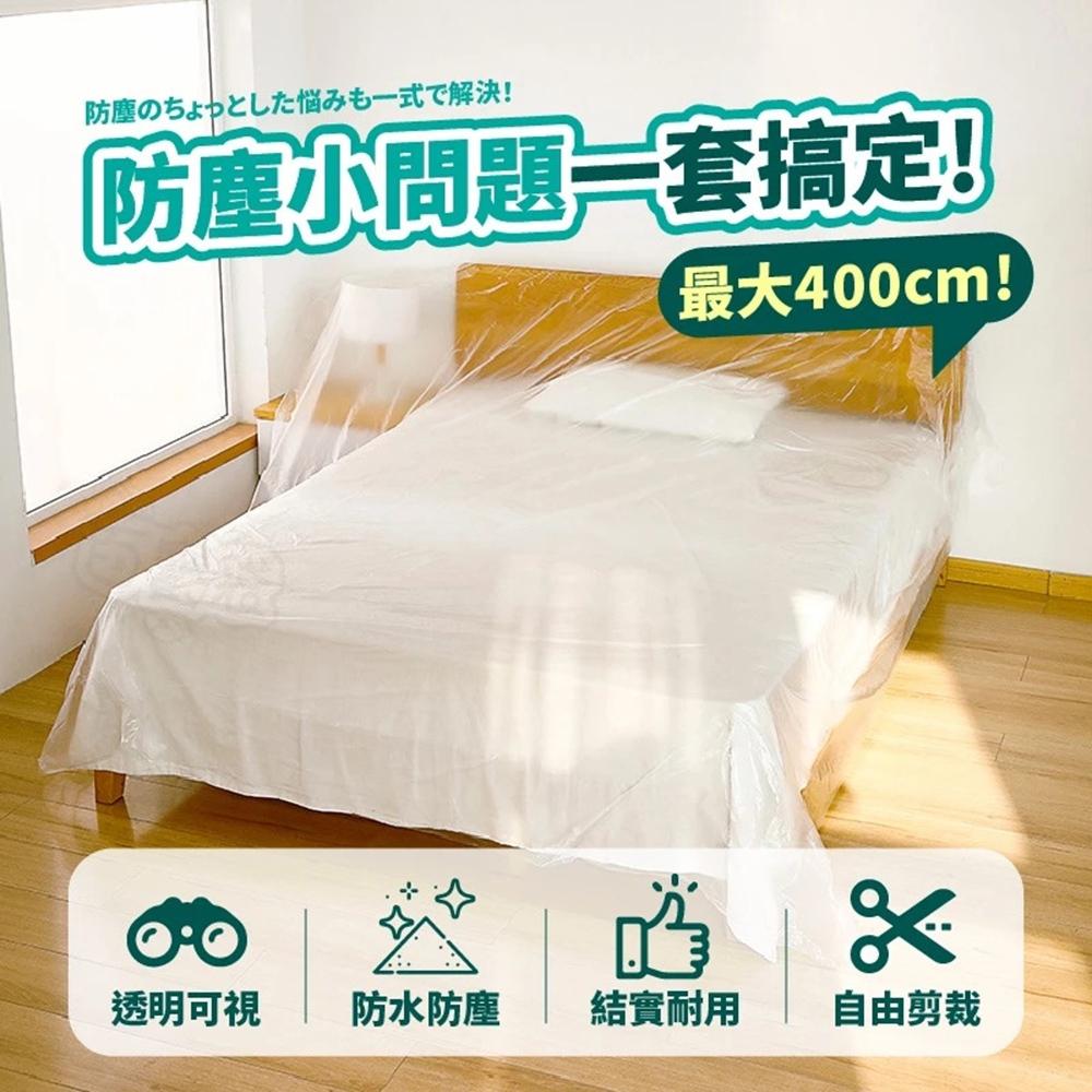 【隔日到貨🔥傢俱防塵罩】施工防塵 防塵布 防塵套 沙發防塵套 傢俱防塵套 防塵膜 防塵罩 百寶袋-細節圖2