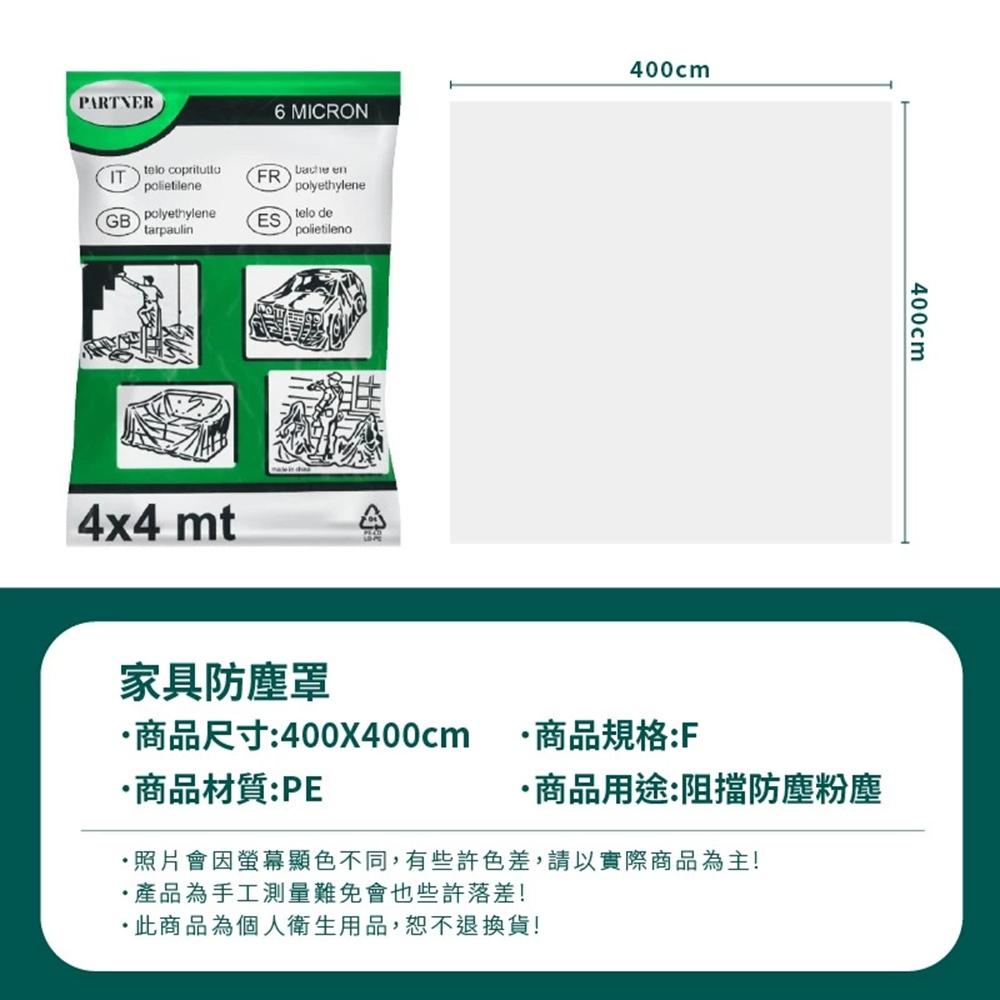 【隔日到貨🔥傢俱防塵罩】施工防塵 防塵布 防塵套 沙發防塵套 傢俱防塵套 防塵膜 防塵罩 百寶袋-細節圖8