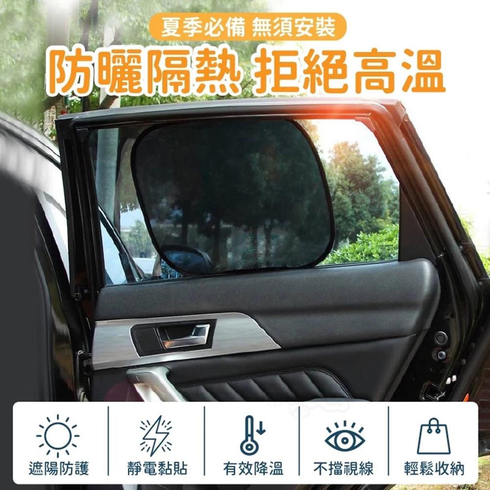【隔日到貨🔥車用靜電遮陽貼】磁吸遮陽簾 汽車前擋遮陽 汽車遮陽 防蚊蟲 車用遮陽簾 車窗簾 百寶袋-細節圖2