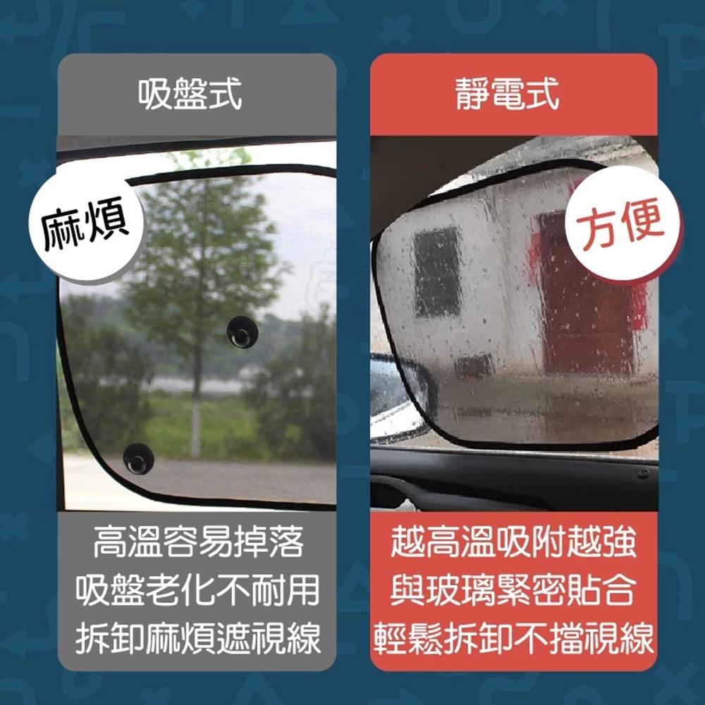 【隔日到貨🔥車用靜電遮陽貼】磁吸遮陽簾 汽車前擋遮陽 汽車遮陽 防蚊蟲 車用遮陽簾 車窗簾 百寶袋-細節圖3