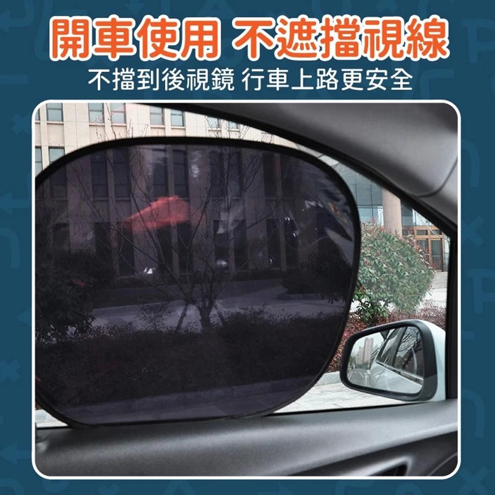 【隔日到貨🔥車用靜電遮陽貼】磁吸遮陽簾 汽車前擋遮陽 汽車遮陽 防蚊蟲 車用遮陽簾 車窗簾 百寶袋-細節圖4
