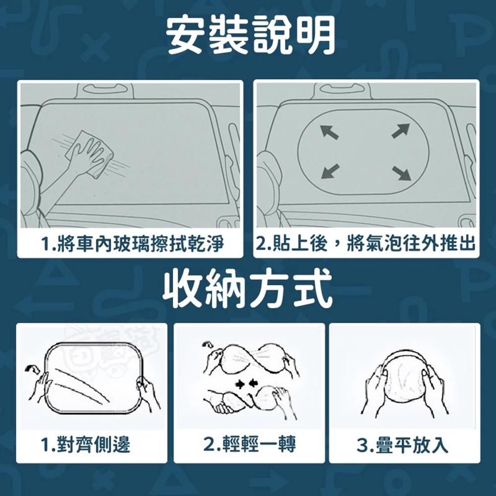 【隔日到貨🔥車用靜電遮陽貼】磁吸遮陽簾 汽車前擋遮陽 汽車遮陽 防蚊蟲 車用遮陽簾 車窗簾 百寶袋-細節圖7