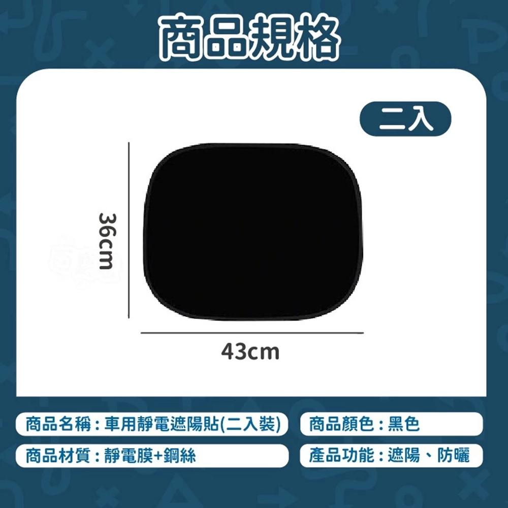 【隔日到貨🔥車用靜電遮陽貼】磁吸遮陽簾 汽車前擋遮陽 汽車遮陽 防蚊蟲 車用遮陽簾 車窗簾 百寶袋-細節圖8