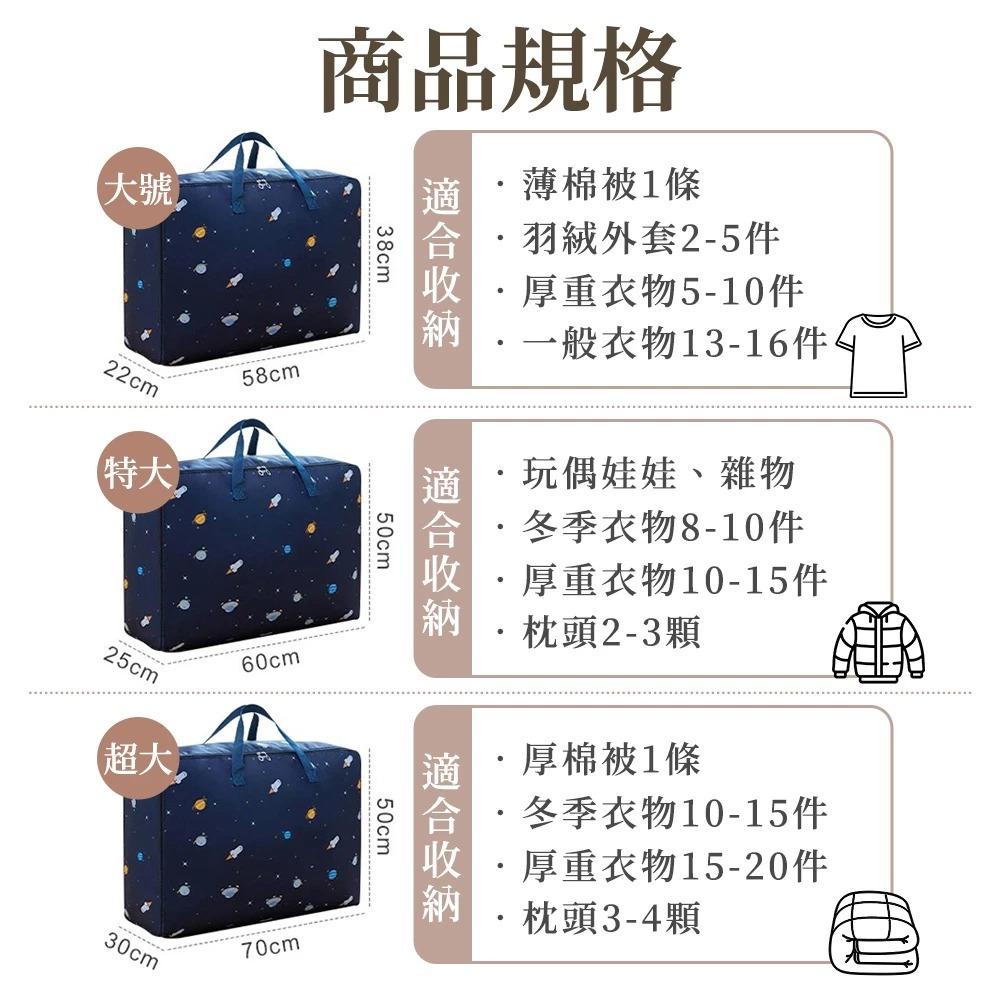 【蝦店隔日到貨🔥棉被收納袋】大容量 換季 衣物收納袋 整理袋 防塵袋 棉被袋 棉被收納 收納袋 百寶袋-細節圖8