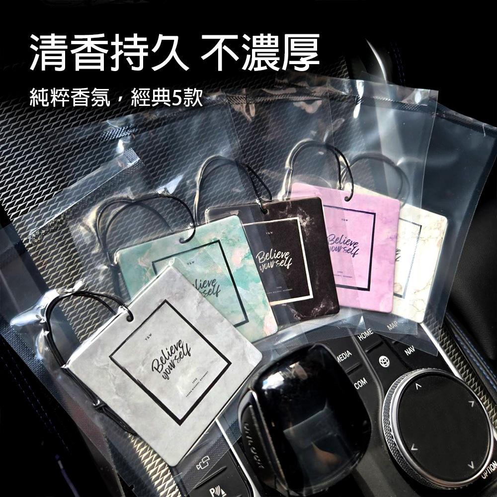 【蝦店隔日到貨🔥】Y&W香氛魔法 車用香氛 車用香水 車用香片 香水吊卡 香氛卡 香水片 香氛片-細節圖3