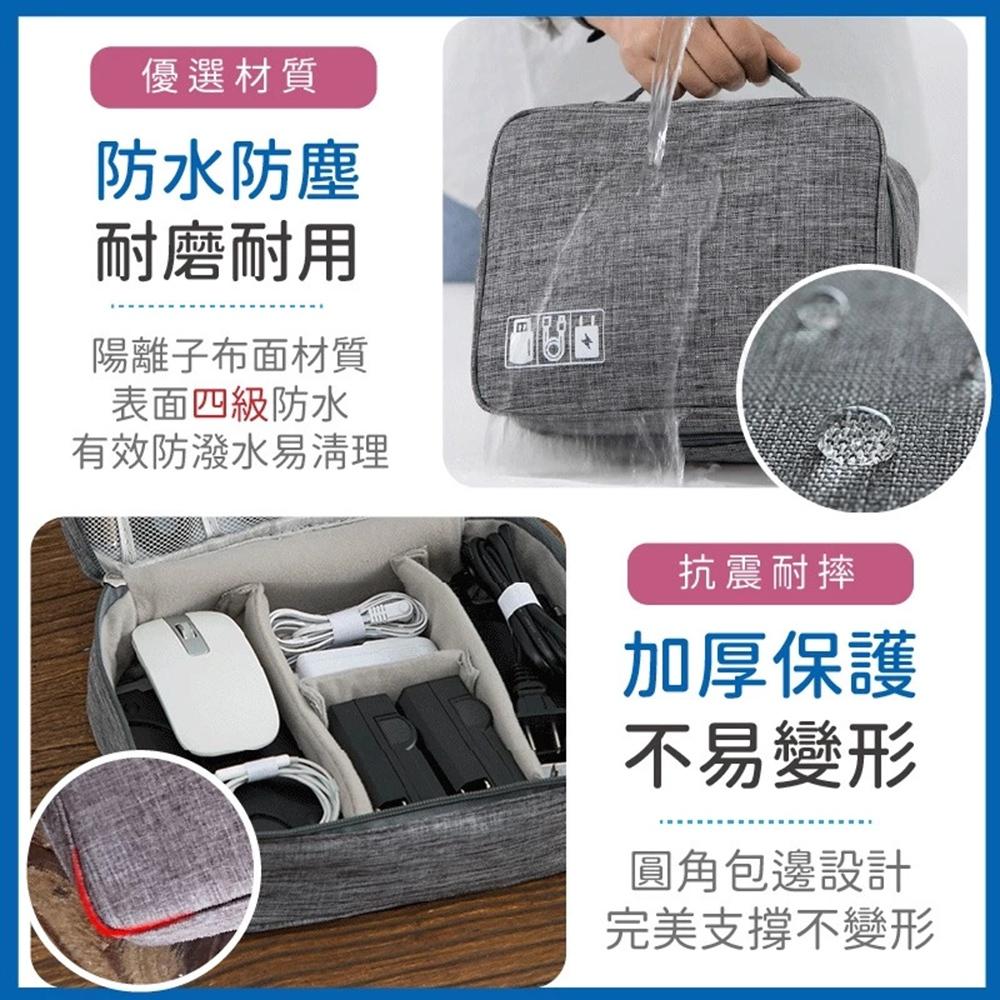 【９９元就免運🔥】3C線材收納包 旅行收納包 3c 收納包 多功能收納 動電源收納包 手提包 線材收納包 百寶袋-細節圖4
