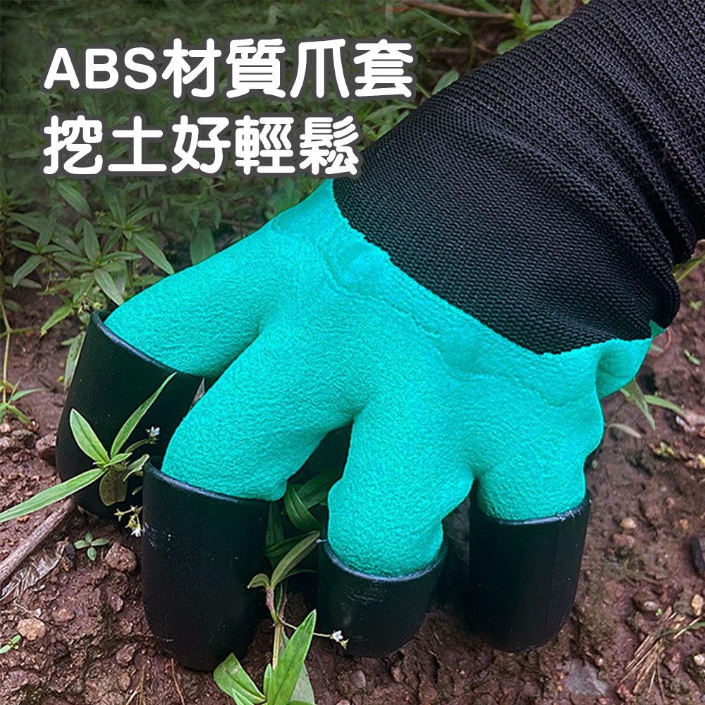 【隔日到貨🔥】挖土手套 爪子手套 防滑手套 防刺手套 乳膠手套 保護手套 帶爪手套 種植神器-細節圖3