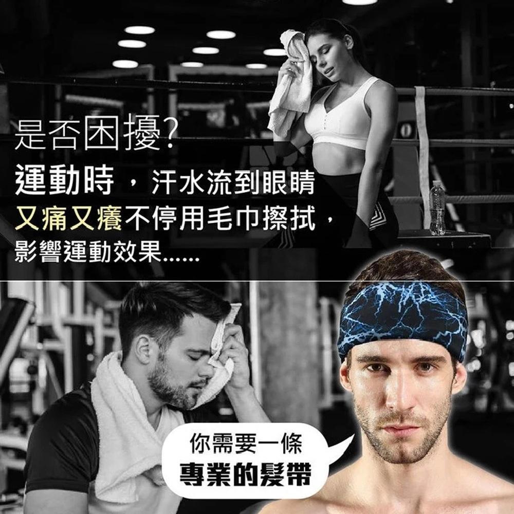 【隔日到貨🔥運動頭巾】吸汗頭巾 運動髮帶 頭巾 止汗頭帶 束髮帶 吸汗頭帶 止汗 髮帶 頭帶 百寶袋-細節圖2