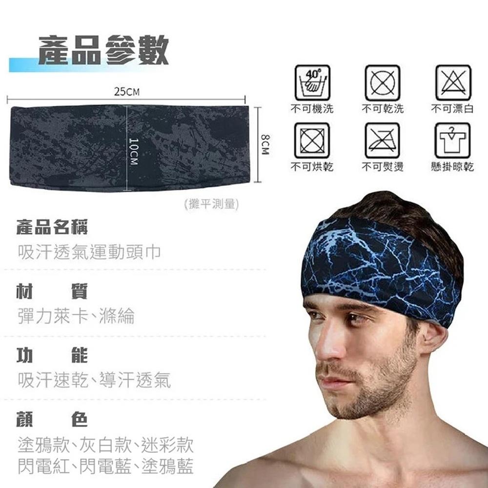 【隔日到貨🔥運動頭巾】吸汗頭巾 運動髮帶 頭巾 止汗頭帶 束髮帶 吸汗頭帶 止汗 髮帶 頭帶 百寶袋-細節圖8