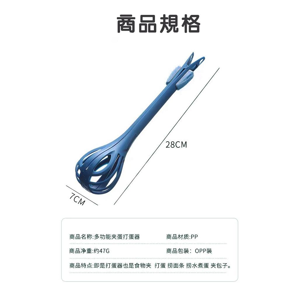 【台灣現貨🔥】多功能打蛋器 撈蛋器 手動打蛋器 打蛋夾 撈麵夾子 夾麵條 廚房撈麵夾 麵包夾 雞蛋夾 食物夾-細節圖7