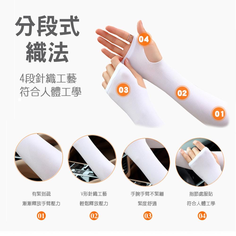 【台灣現貨🔥】冰絲袖套 防曬袖套 冰絲袖套 抗UV 冰絲防曬袖套 冰涼袖套 冰袖 防曬手套 冰涼透氣 騎車 袖套-細節圖3