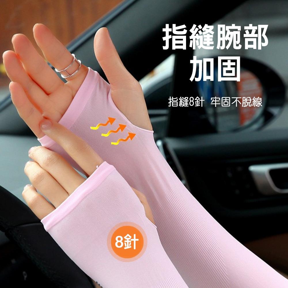 【台灣現貨🔥】冰絲袖套 防曬袖套 冰絲袖套 抗UV 冰絲防曬袖套 冰涼袖套 冰袖 防曬手套 冰涼透氣 騎車 袖套-細節圖5