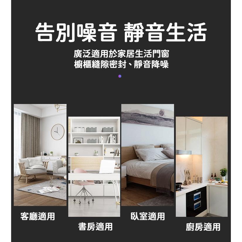 【現貨 免運🔥門縫條】隔音條 門縫密封條 門縫擋 密封條 門窗密封條 門擋條 門縫擋條 窗戶隔音 防蟲門縫擋 隔音門 門-細節圖8