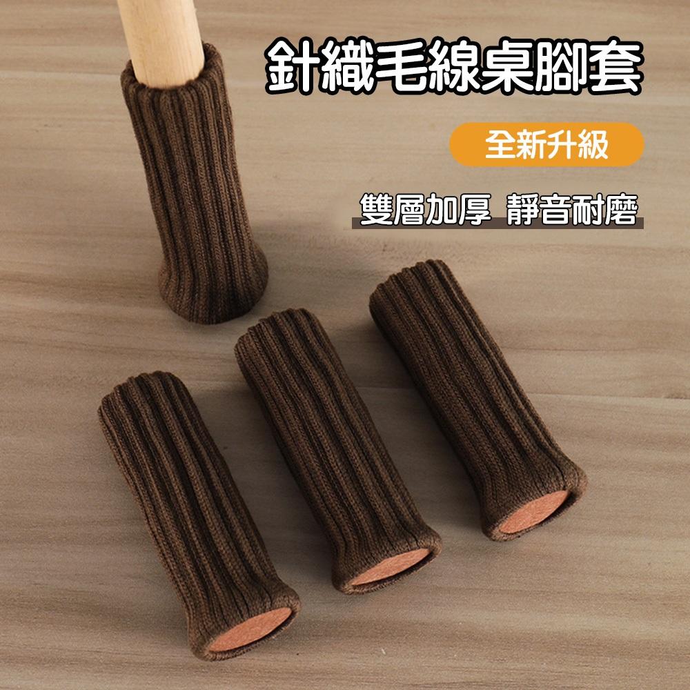 【現貨 免運🔥靜音桌椅腳套】防刮桌椅 腳套 彈性加厚 方/圓形腳皆適用 針織毛氈 桌椅靜音 防刮消音 保護地板-細節圖2