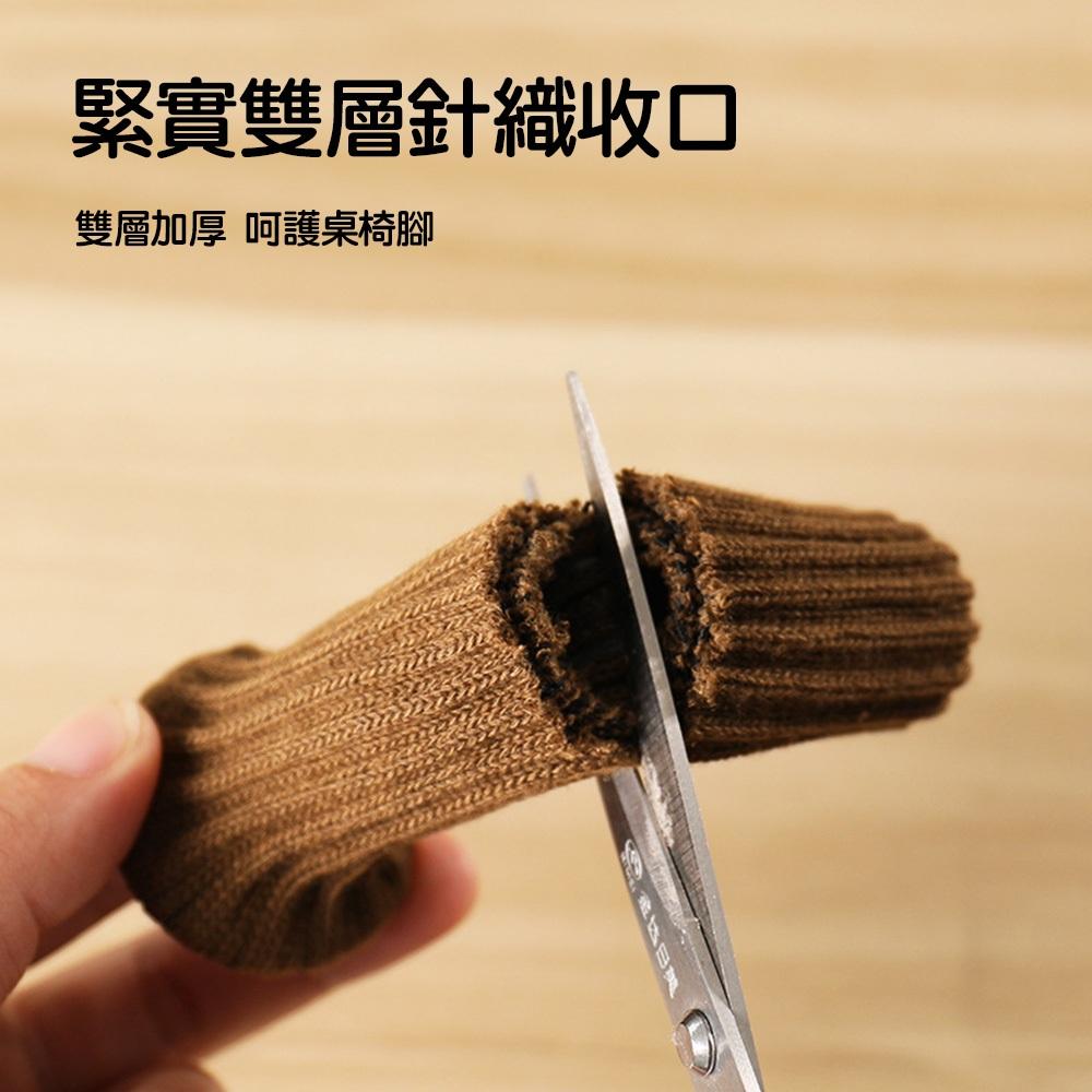 【現貨 免運🔥靜音桌椅腳套】防刮桌椅 腳套 彈性加厚 方/圓形腳皆適用 針織毛氈 桌椅靜音 防刮消音 保護地板-細節圖4