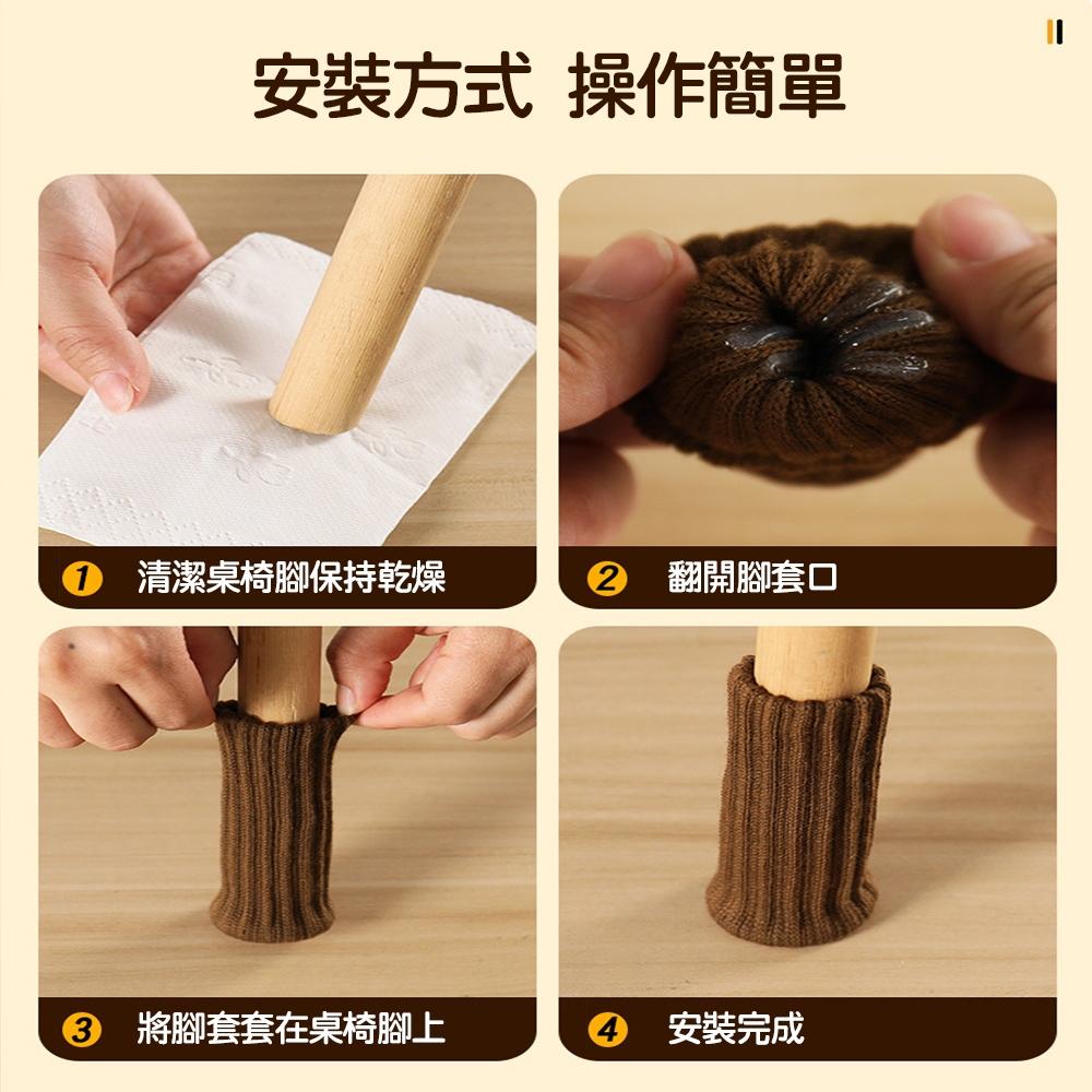 【現貨 免運🔥靜音桌椅腳套】防刮桌椅 腳套 彈性加厚 方/圓形腳皆適用 針織毛氈 桌椅靜音 防刮消音 保護地板-細節圖5