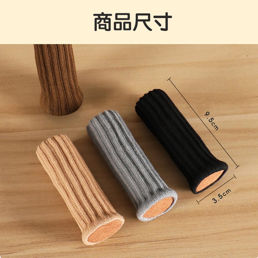 【現貨 免運🔥靜音桌椅腳套】防刮桌椅 腳套 彈性加厚 方/圓形腳皆適用 針織毛氈 桌椅靜音 防刮消音 保護地板-細節圖6