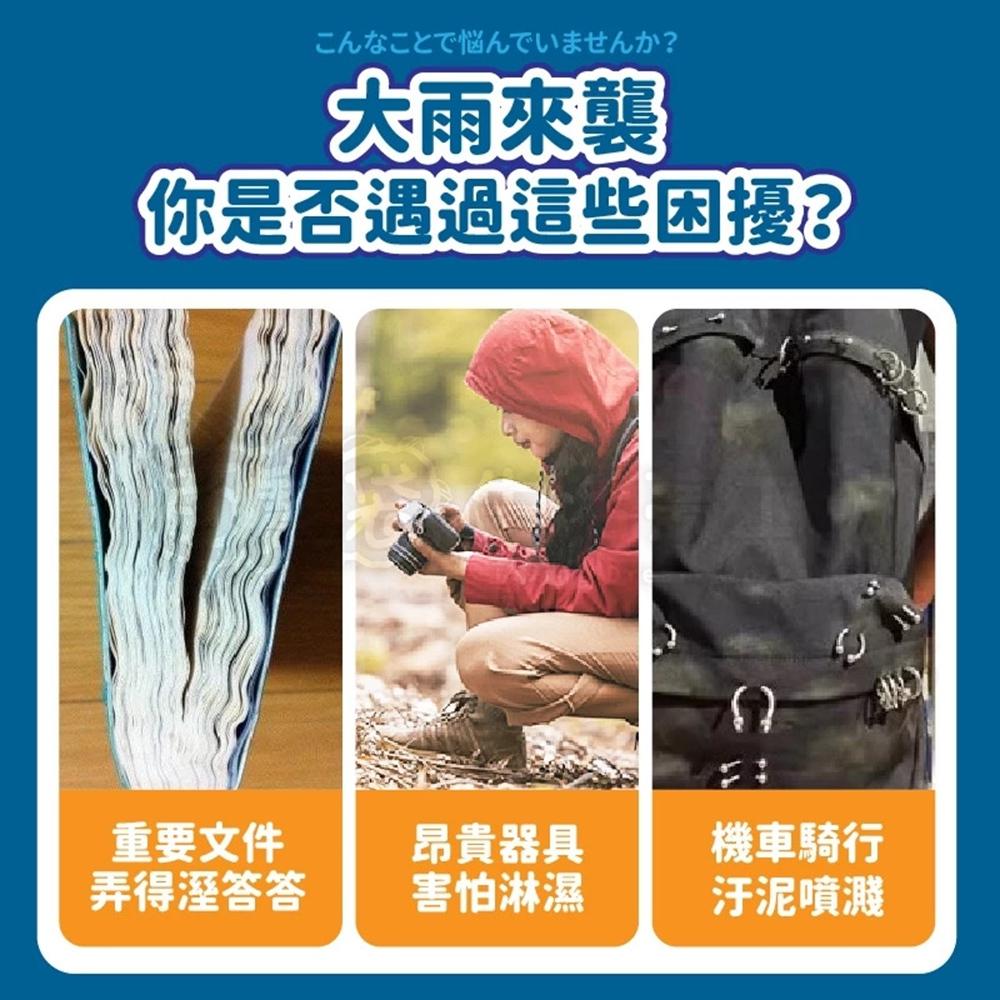 【隔日到貨🔥背包防水套】背包雨衣 防水罩 背包套 防雨罩 登山包防水套 暴雨 雨罩 百寶袋-細節圖2