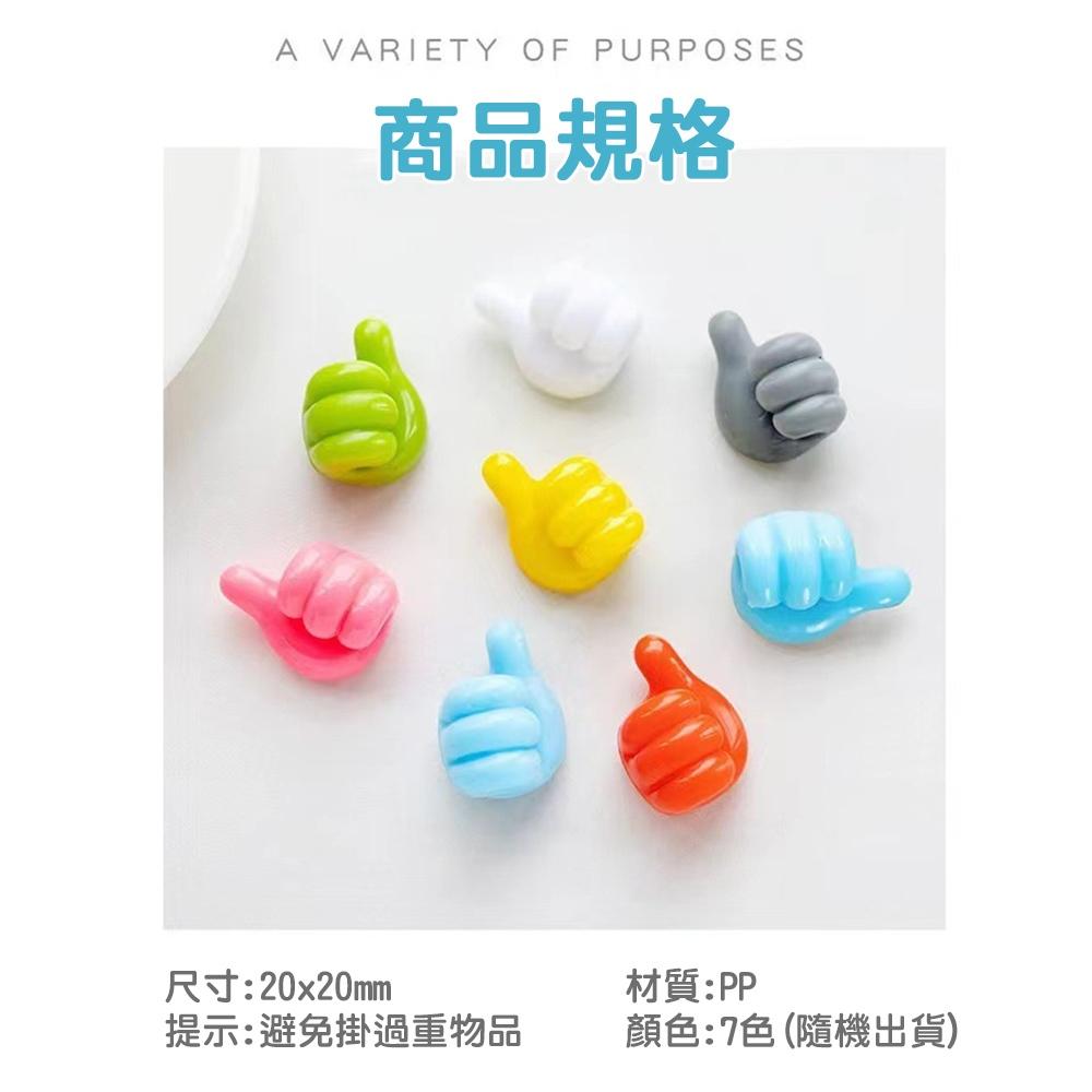 【台灣現貨🔥】拇指掛勾 無痕掛鉤 掛鉤 固線器 萬用掛鉤 鑰匙掛鉤 眼鏡掛鉤 收納 整理 掛勾 充電線收納 多功能-細節圖6