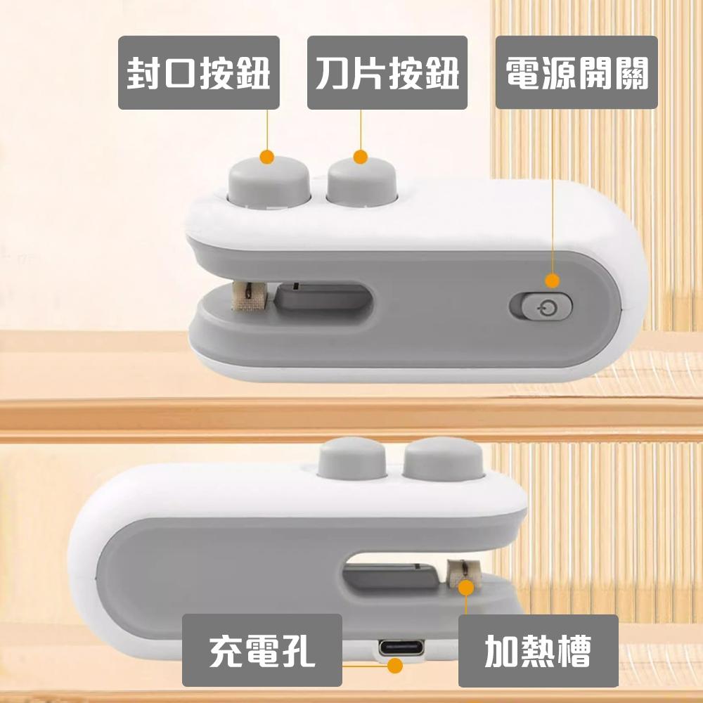 【台灣現貨🔥】迷你封口機 USB充電式封口機 含刀片 零食封口機 手持封口機 密封機 熱壓封口機 餅乾密封器 封口夾封膜-細節圖6