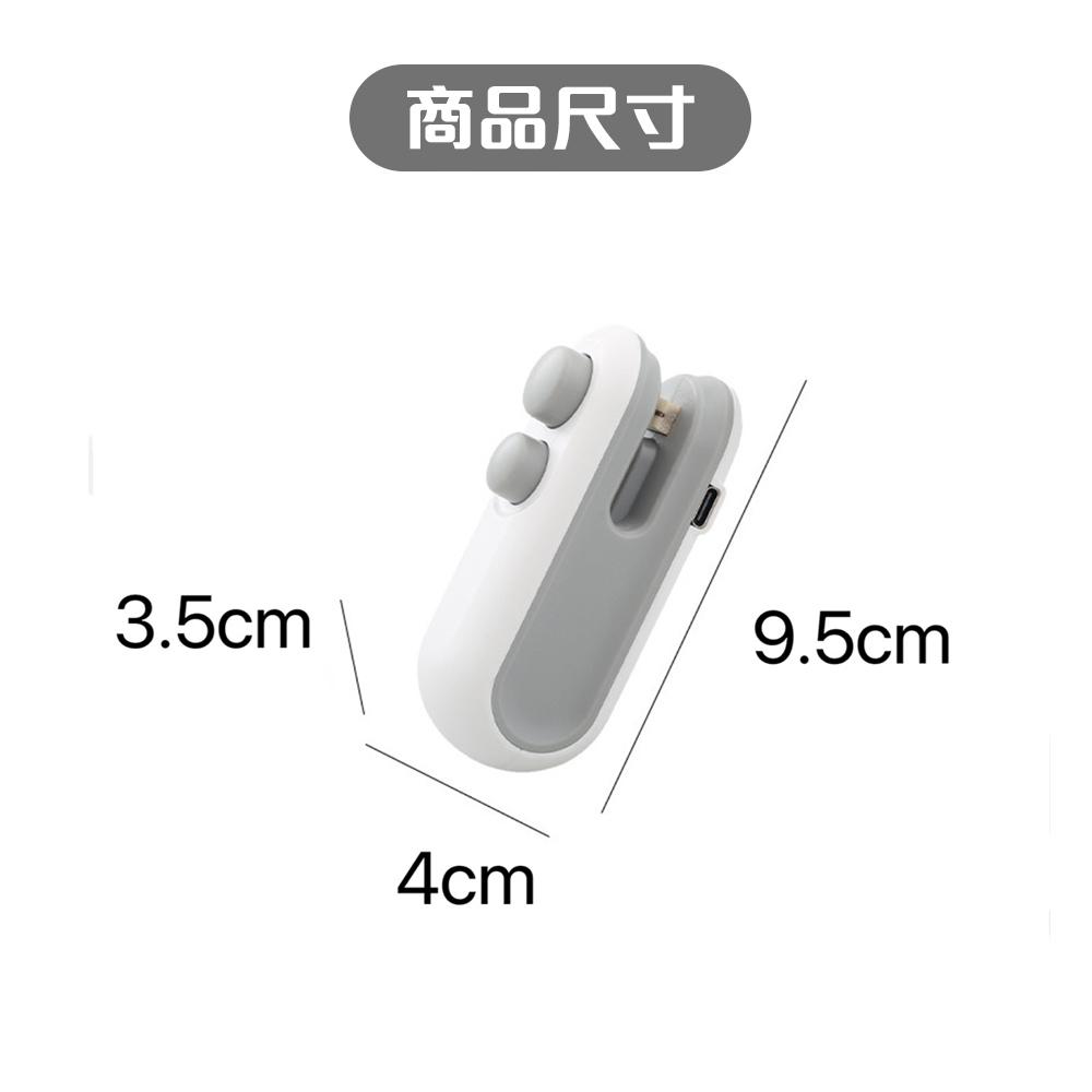 【台灣現貨🔥】迷你封口機 USB充電式封口機 含刀片 零食封口機 手持封口機 密封機 熱壓封口機 餅乾密封器 封口夾封膜-細節圖7