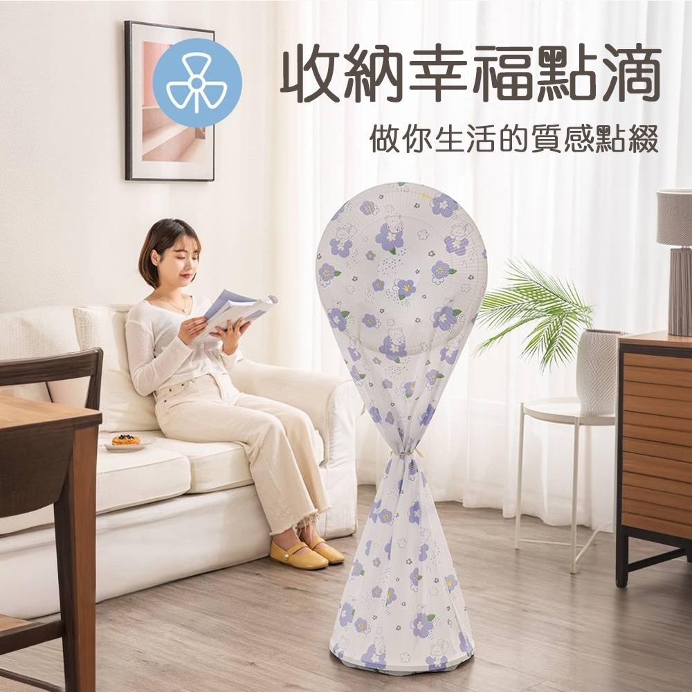 【現貨 免運🔥風扇防塵罩】電風扇收納 風扇收納 電扇防塵套 風扇套 風扇罩 電風扇套 風扇防塵罩-細節圖2