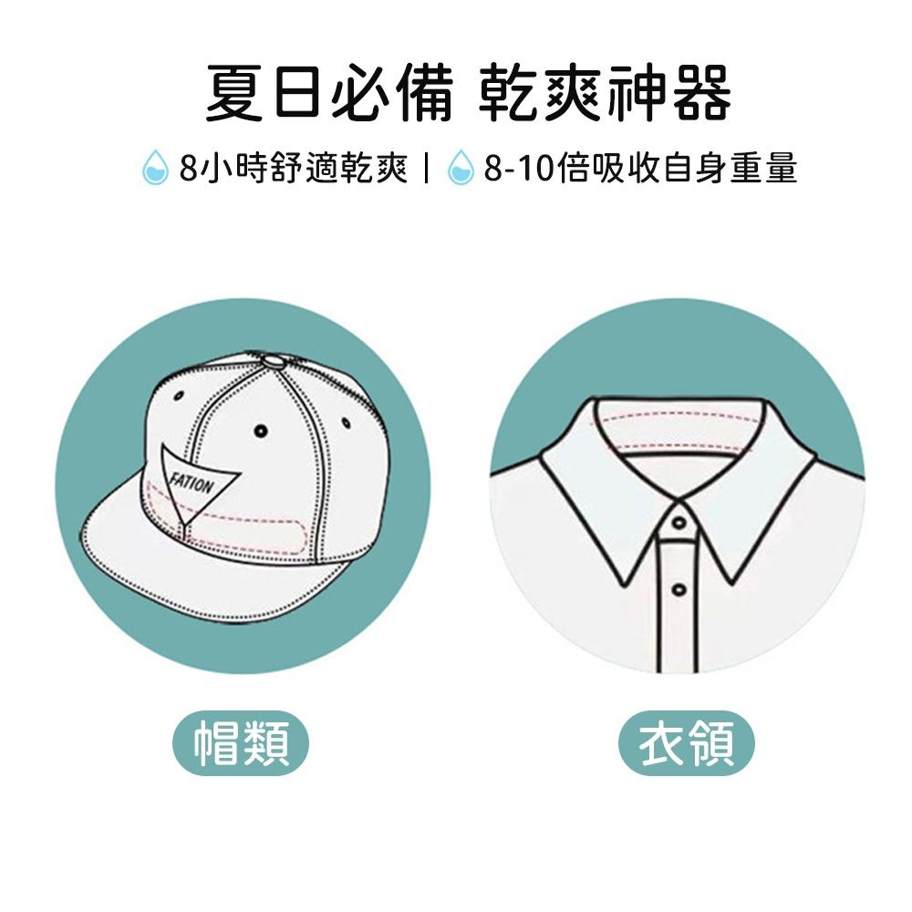 【台灣現貨🔥】防汗貼片 帽檐貼 領口防污 衣領吸汗貼 帽子吸汗貼 止汗貼 帽子防髒貼 吸汗貼-細節圖3