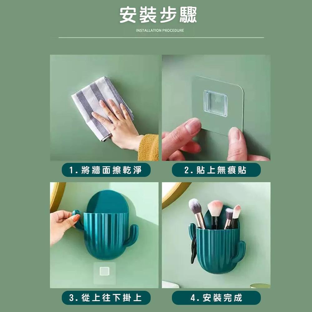 【台灣現貨🔥】仙人掌 免打孔 壁掛置物盒 壁掛架 收納盒 多功能置物架 浴室收納 免打孔 化妝-細節圖6
