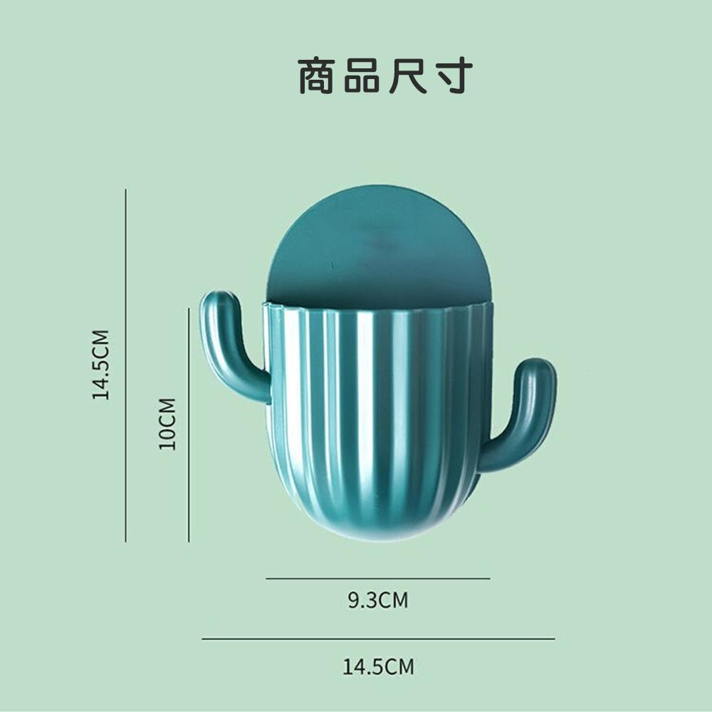 【台灣現貨🔥】仙人掌 免打孔 壁掛置物盒 壁掛架 收納盒 多功能置物架 浴室收納 免打孔 化妝-細節圖7