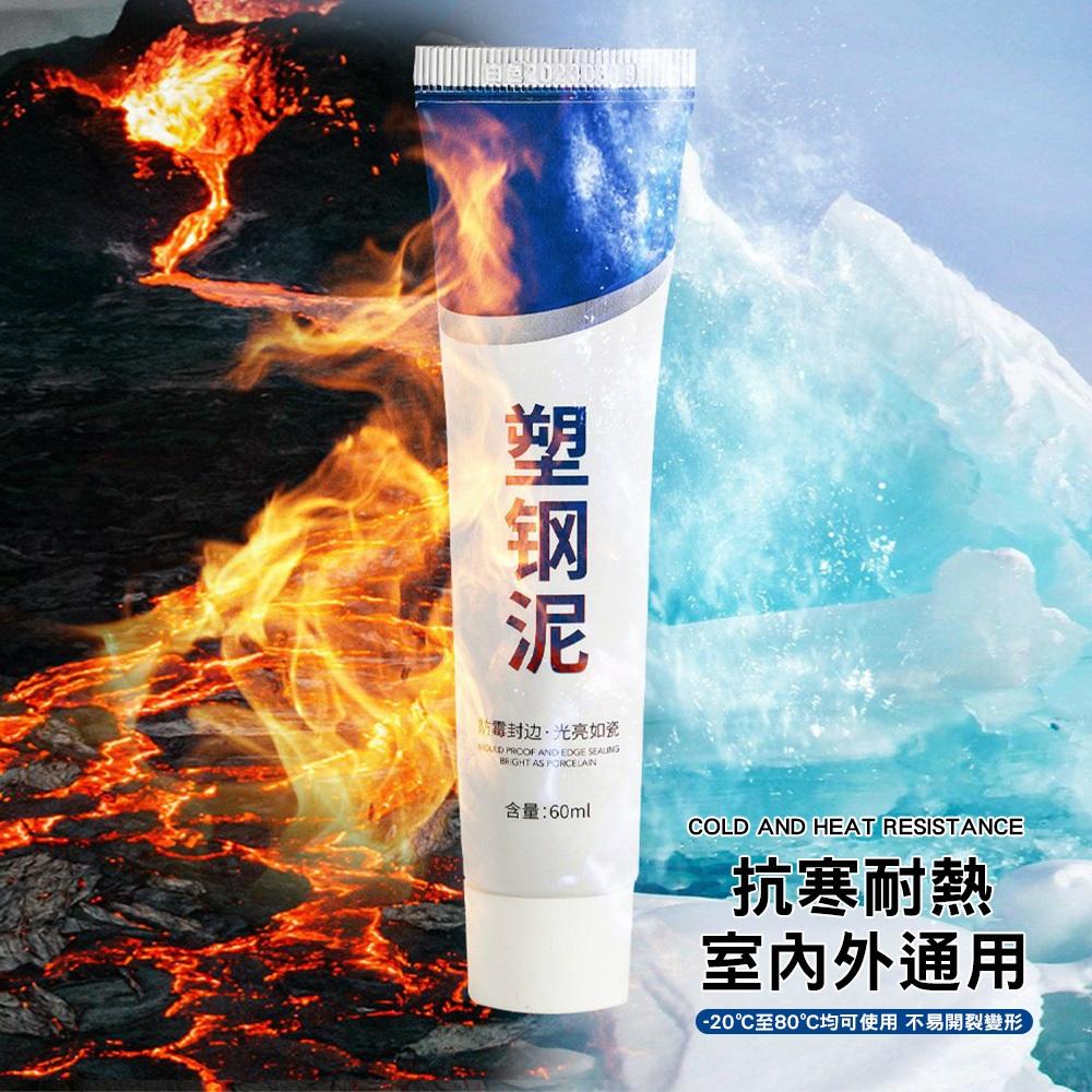 【台灣現貨🔥】朔鋼泥 防水 防霉 磁磚朔鋼泥 密封塑鋼泥 防水防霉 抗汙耐髒 廚房浴室 磁磚美縫修補-細節圖2