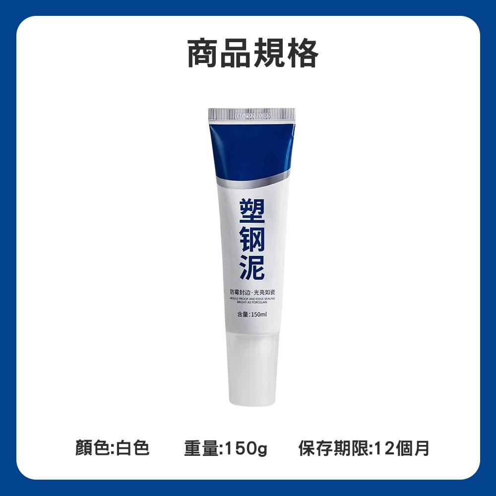 【台灣現貨🔥】朔鋼泥 防水 防霉 磁磚朔鋼泥 密封塑鋼泥 防水防霉 抗汙耐髒 廚房浴室 磁磚美縫修補-細節圖6
